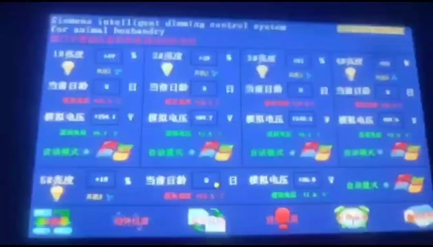 西门子高端版蛋鸡肉鸡鹌鹑养殖调光控制系统支持1到5路输出