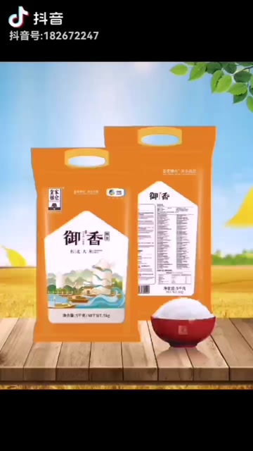 中粮皇家粮仓御香珍珠米25公斤