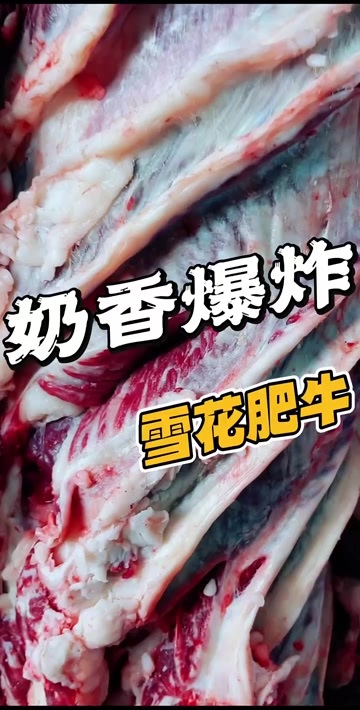 齐齐哈尔齐齐哈尔烤肉  雪花牛肉供应