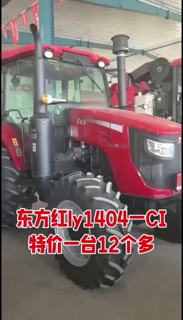 曲阜市东方红ly1404一C1动力换向，优惠一台12个多，原厂正品