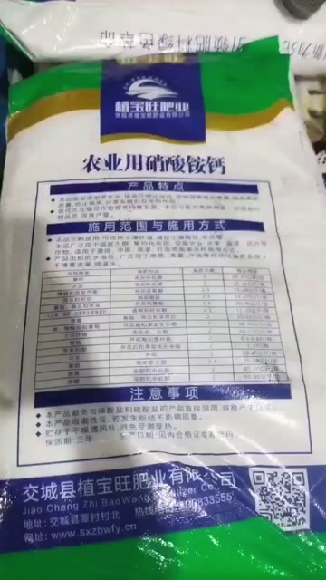 硝酸铵钙全国发货，补充中微量元素，可撒施，可滴灌硝态氮14%