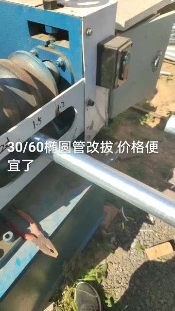 邯郸椭圆管
