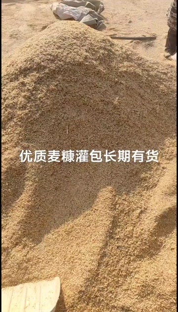 亳州优质麦糠