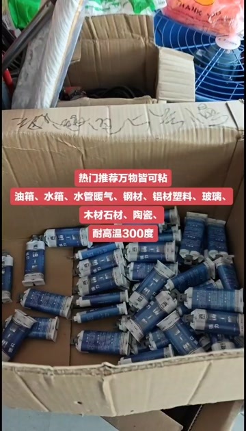 广州J化凌龙AI#万物智可粘水管暖气、钢油箱、水箱