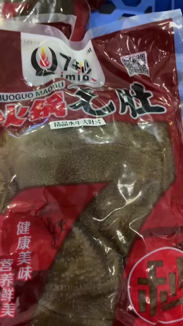 郑州水牛大叶片毛肚