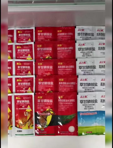 95%草甘膦（颗粒），正品，足含量，包查包抽检，包运费