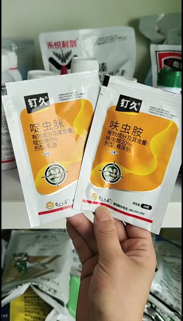 呋虫胺啶虫脒杀虫剂组合蓟马蚜虫粉虱飞虱小黑飞叶蝉