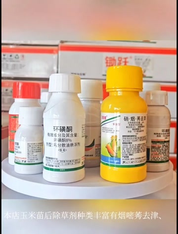 郑州玉米苗后专用除草剂禾阔双除安全型玉米苗后除草剂正品包邮