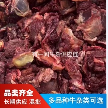 广州牛碎肉，牛碎腩（纯干）