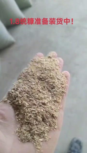 当阳市1.8统糠准备装货！