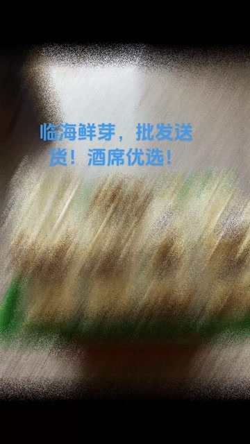 新鲜花生芽批发直供 台州临海产地发货 高品质蔬菜芽苗