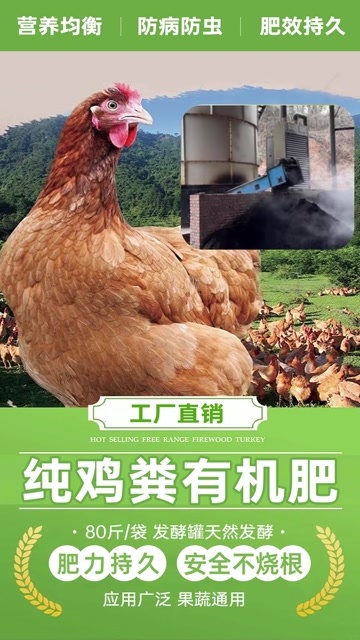 辰溪县湖南怀化辰溪县优质鸡粪有机肥 农作物增产好帮手