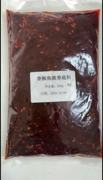 香辣馋嘴鱼底料（香辣浓香鱼底料）