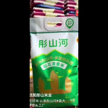 东北大米源头厂家常年有货，质量好价格美丽，味道好极了
