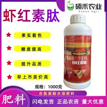 潍坊贝乐康虾红素肽增红上色壮果不软果增甜提糖壮果营养全面叶面肥