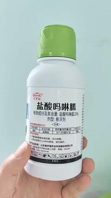 20%盐酸吗啉胍蔬菜果树防治病毒病