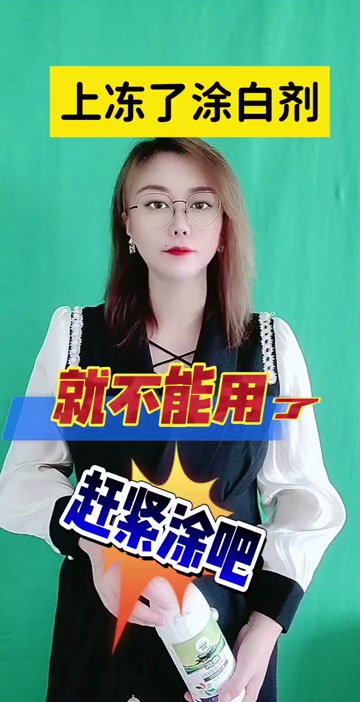 森乐树干涂白剂 保温防冻 抗菌防病防虫害