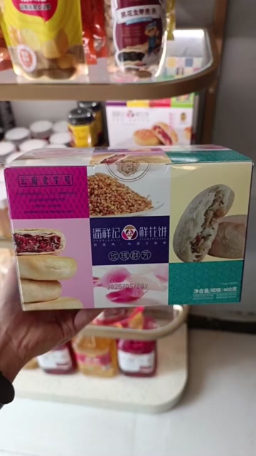 云南特产，潘祥记鲜花饼，玫瑰鲜花饼，