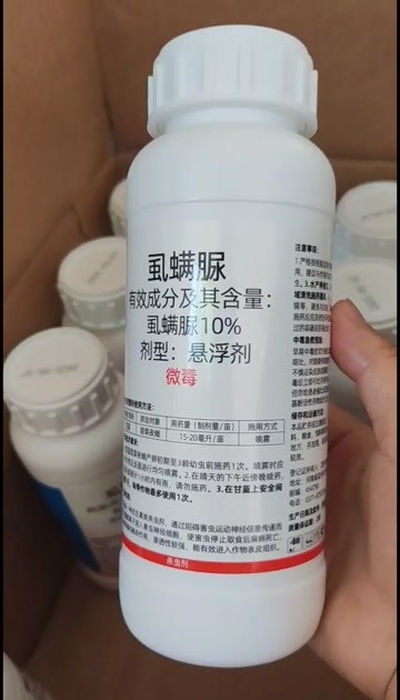 潍坊10%虱螨脲柑橘锈壁虱卷叶蛾菜青虫潜叶蛾果树蔬菜 杀卵