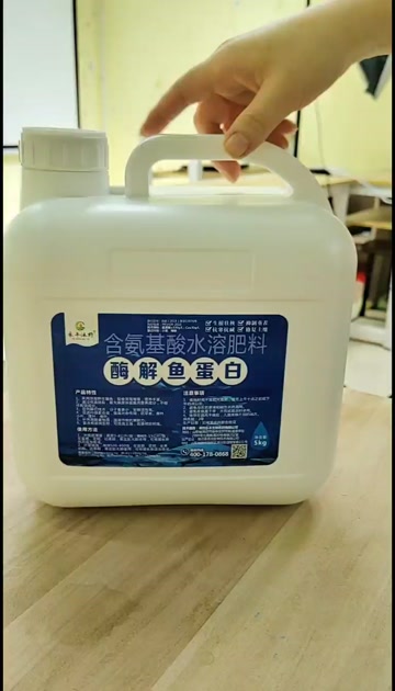 大桶鱼蛋白新配方冲施有机水溶肥抗寒防冻抗重茬抗逆生根提苗壮棵