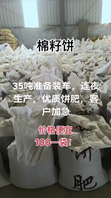 郓城县高质量芝麻饼！棉籽饼！