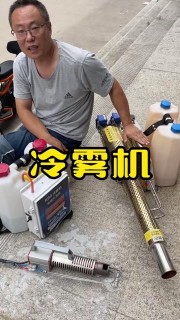 寿光市冷雾机批发零售