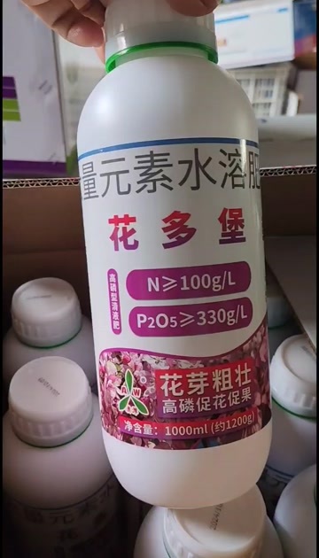 潍坊奥丰花多堡1000ml促花芽分化防落花落果好溶解好吸收
