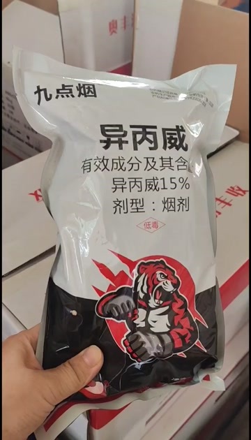 潍坊15%异丙威烟熏剂（九点烟）大棚草莓番茄黄瓜茄子