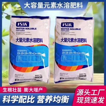 潍坊40斤平衡型添加黄腐酸钾大量元素水溶肥 大姜蔬菜果树肥农