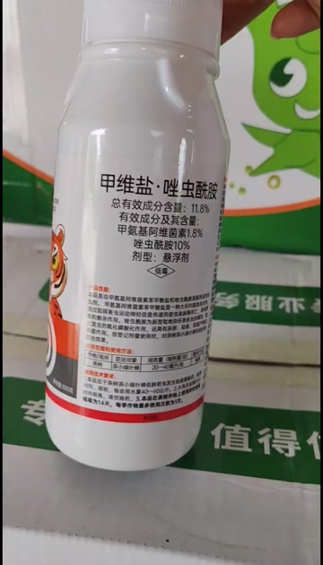 甲维盐唑虫酰胺茶小绿叶蝉果树蔬菜草莓豆角茄子农药杀虫剂