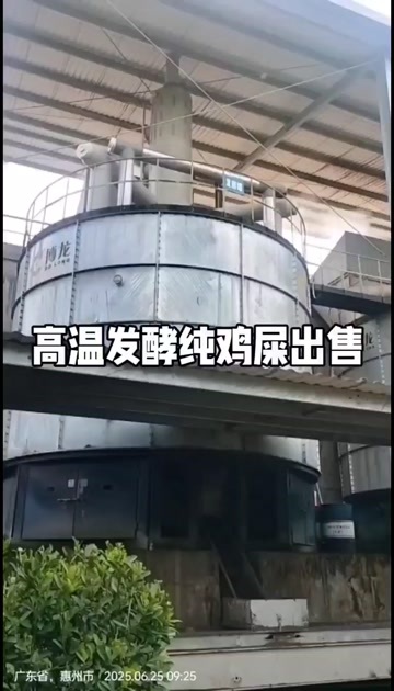 龙门县发酵纯鸡粪