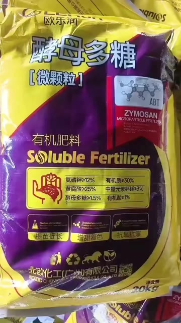 广西南宁供应优质腐殖酸原粉有机肥农资产品