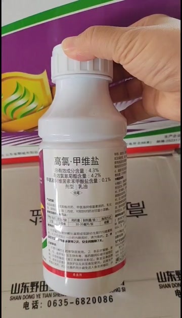潍坊4.3%高氯甲维盐杀虫剂小菜蛾专用杀虫农药高效氯氰菊酯甲维盐
