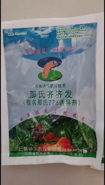 叶面肥 那氏齐齐发诱导剂正品 控旺控稍平衡生长双向调节