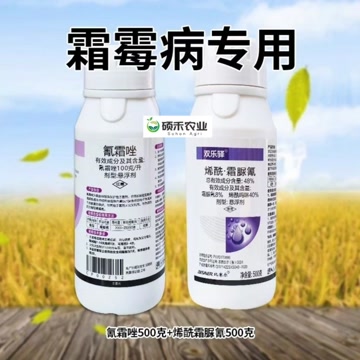 霜霉病专用杀菌剂烯酰吗啉霜脲氰+氰霜唑套装防治霜霉病霜疫病