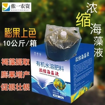 潍坊浓缩海藻液冲施肥促根生根壮根膨果增色改土防病农用水溶肥