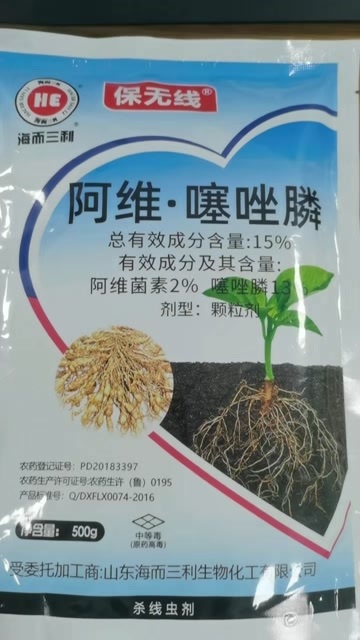 潍坊15%阿维噻唑膦杀线虫阿维菌素噻唑膦 黄瓜根结线虫杀菌