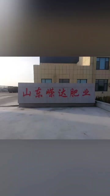 东营有机生物肥
