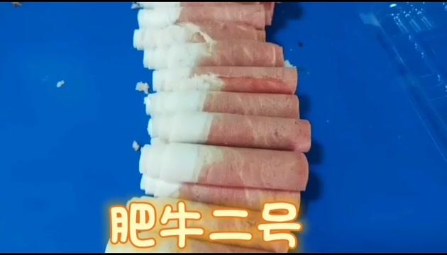 大厂县清真牛肉，肥牛二号