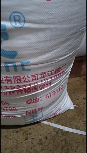 大理市云南大理白糖优质糖类粮油米面调味品批发