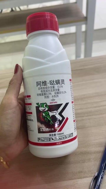 10.5%阿维哒螨灵果树红蜘蛛专用阿维菌素农药杀虫杀螨剂