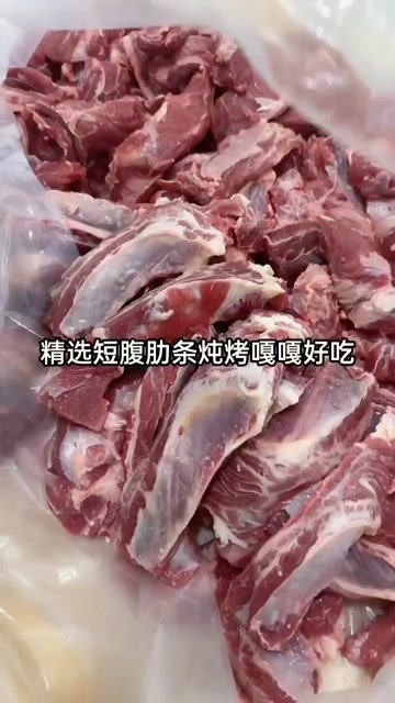 大厂县国产牛肋条。精修精选牛肋条。烧烤，串串，炖煮。嘎嘎香。