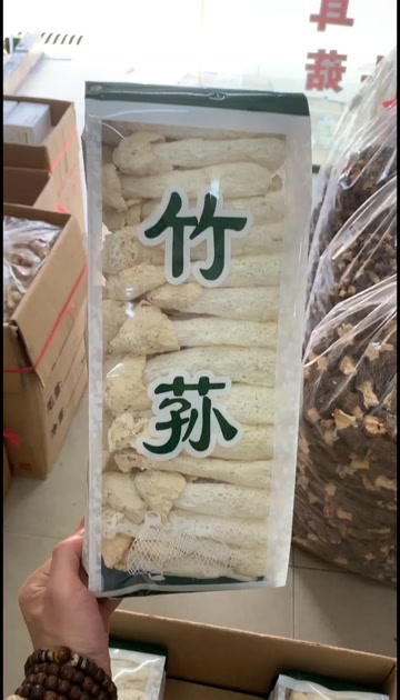 竹荪长裙干货产地直销批发 精选短裙竹笙烘干菌菇蘑菇土特产