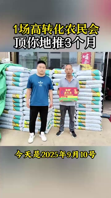 家有一宝唤醒剂深海鱼蛋白微生物菌剂菌肥批发零售