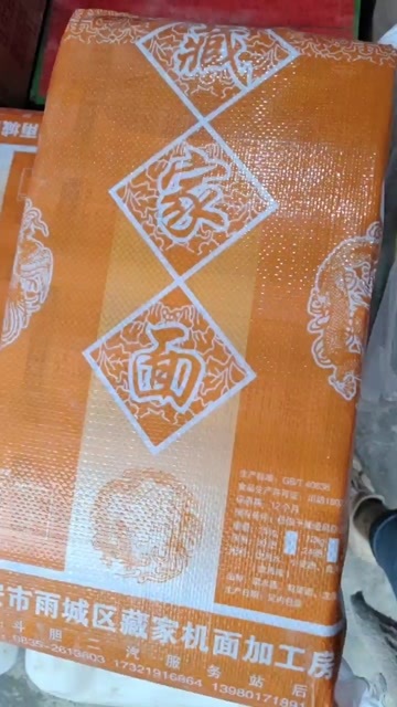 江达县藏家面，耐煮，清汤