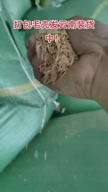 元谋县打包毛壳发云南装货中