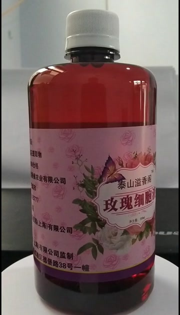 泰安玫瑰纯露玫瑰细胞液玫瑰鲜花液爽肤水
