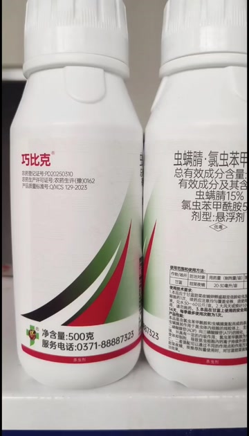 虫螨腈氯虫苯甲酰胺杀虫剂甜菜夜蛾食心虫钻心虫玉米螟二化螟