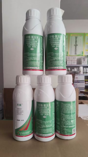 11.6%甲维氯虫苯甘蓝小菜蛾甲维盐氯虫苯甲酰胺农药杀虫剂