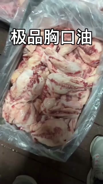 伊宁市精修二合一胸口油